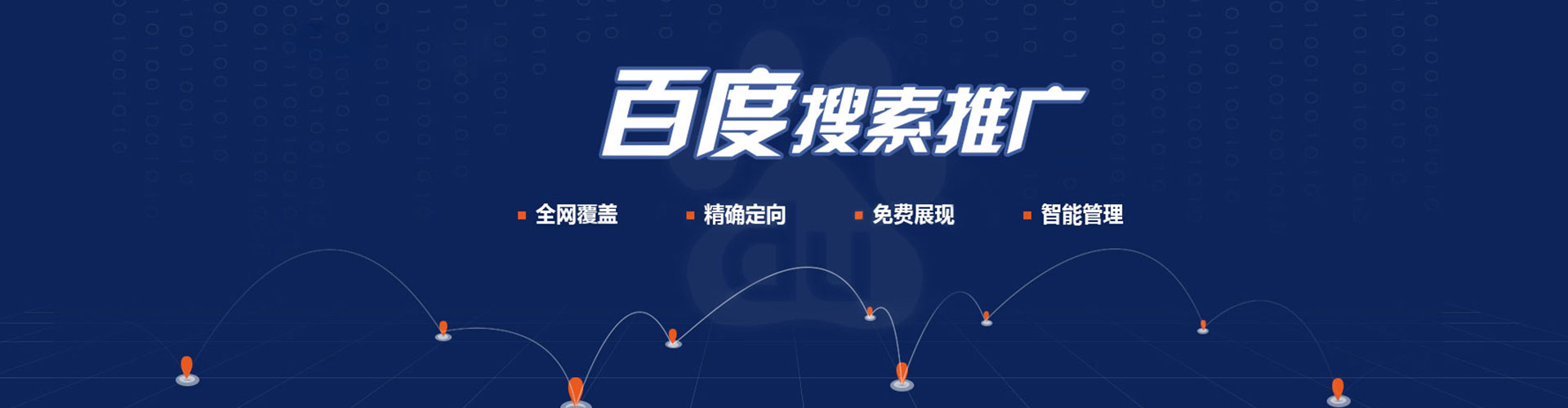 左贡百度推广优化